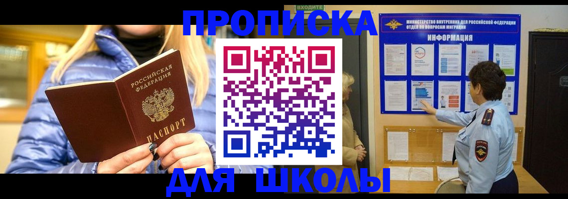 прописка паспорт в Братске